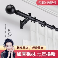 窗帘杆静音加厚黑色单杆窗帘罗马杆铝合金结实耐用家装杆子窗帘杆