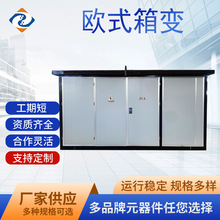 �к���ʽ׃�վ׃����200kva�Wʽ��׃�M��ʽ������늷��߉�