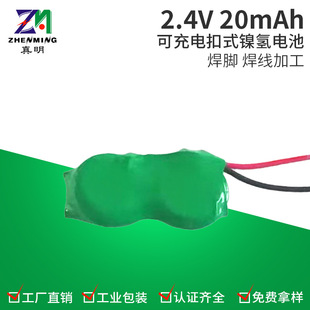 2.4V20mAh����20H懚���늳� �Ӿ�����̫��ܟ�/�͹����O�䌣��