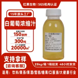 浓缩果汁;工业植物提取;其他生物化工