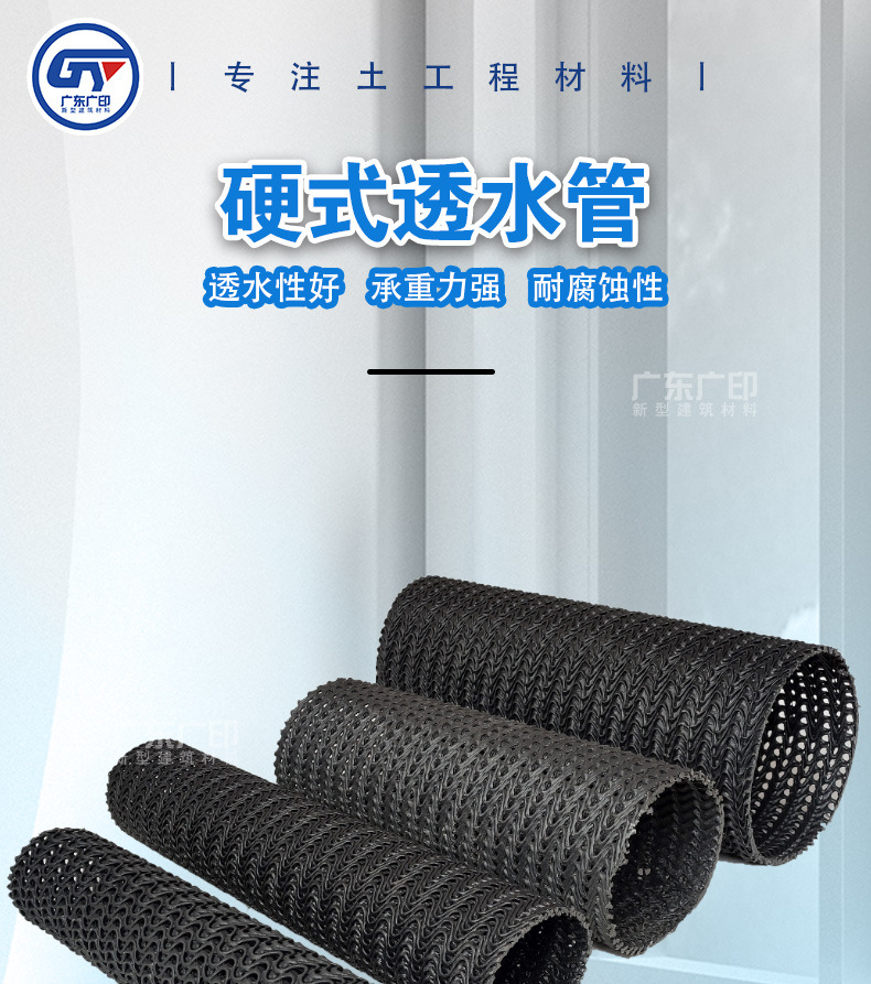 塑料硬式透水管排水地下暗渠处理水沟盲板规格齐全HDPE乱丝盲管-阿里巴巴