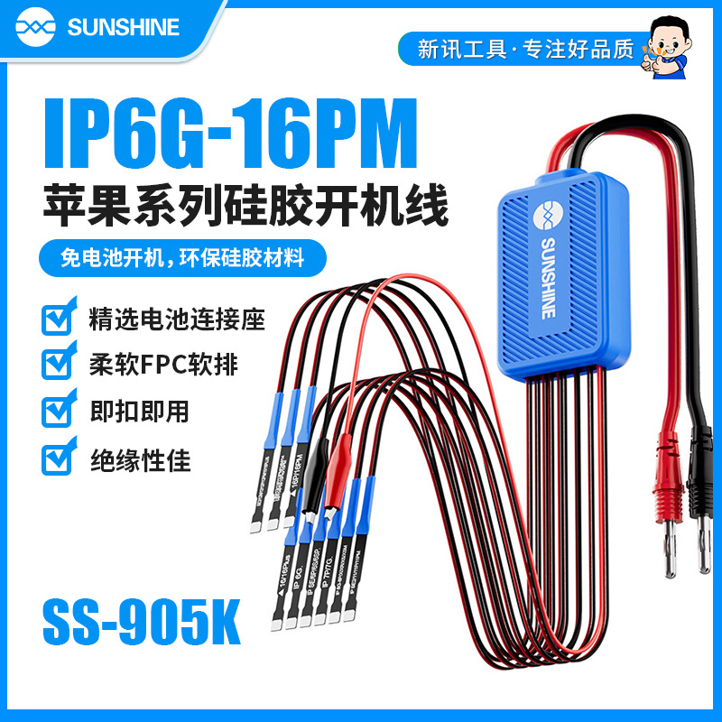 Xinxun Ss-905K Apple Silicone Boot Cable 6-X-11-12-13-14-15-16Pm Battery-Free Boot Cable