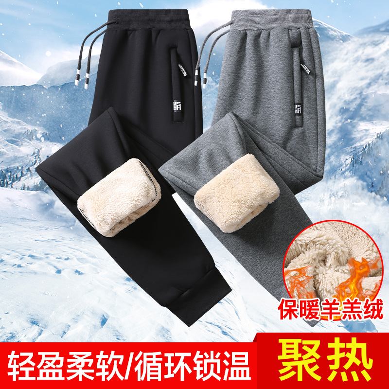 Men's Pure Cotton Leg Sports Pants Men's Loose plus size Casual Trousers Autumn and Winter fleece-lined Sweatpants Thickened Lamb Fleece