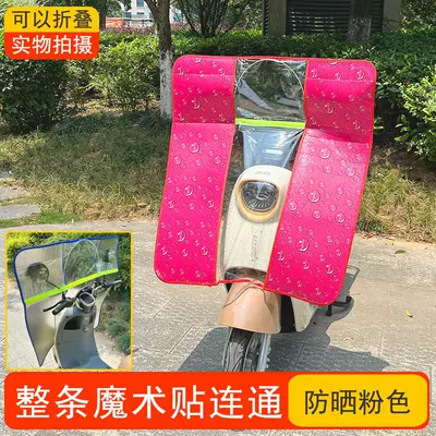 Motorcycle front windshield — Front Windshield Pedal Battery Car - special-model-sunscreen-pink