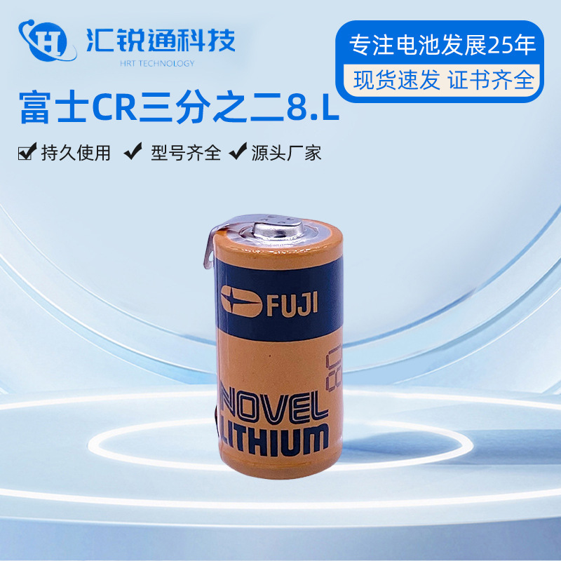 Original FUJI FUJI FDK CR2/3 8.l PLC lithium battery with soldering sheet applicable to various measuring instruments