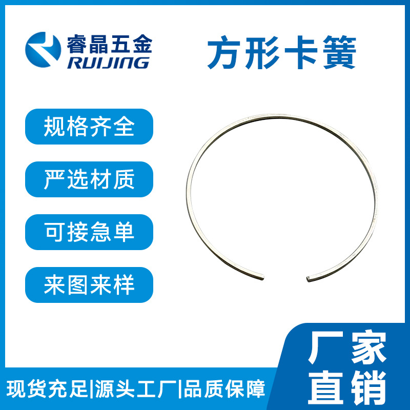 方形卡簧方型C型不锈钢卡簧圆型开口卡环挡圈弹簧钢 钢丝卡环加工