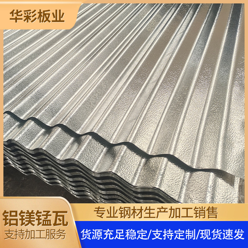 出口 彩钢瓦仿古瓦彩铝瓦铝镁锰瓦梯形瓦波浪瓦琉璃瓦镀锌瓦 厂家