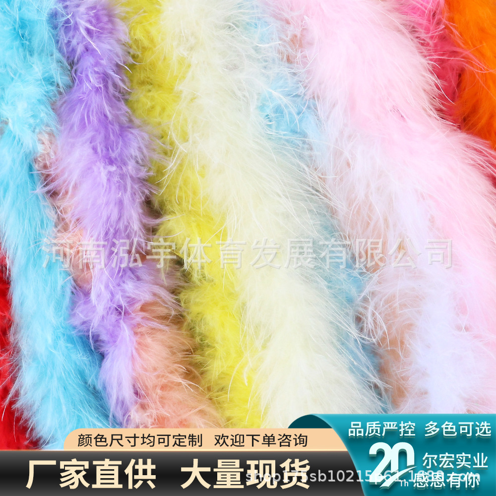 高品质火鸡全绒毛条2米 20克 DIY羽毛条围巾服装配件舞蹈装饰辅料