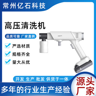 High-Pressure Water Gun Car Wash 20V Household Rechargeable Handheld Water Gun Small Portable Spray Gun Pressurized Lithium Battery Car Wash Gun