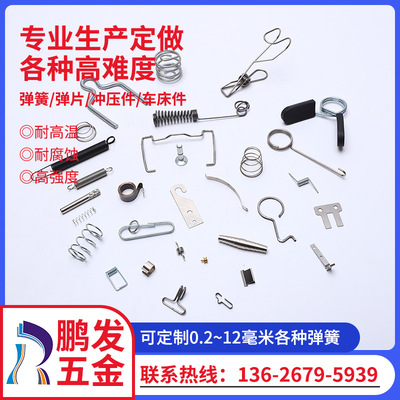 Supplying Student Produce various springs,pull,pressure,Torque,Battery spring Can be set Do