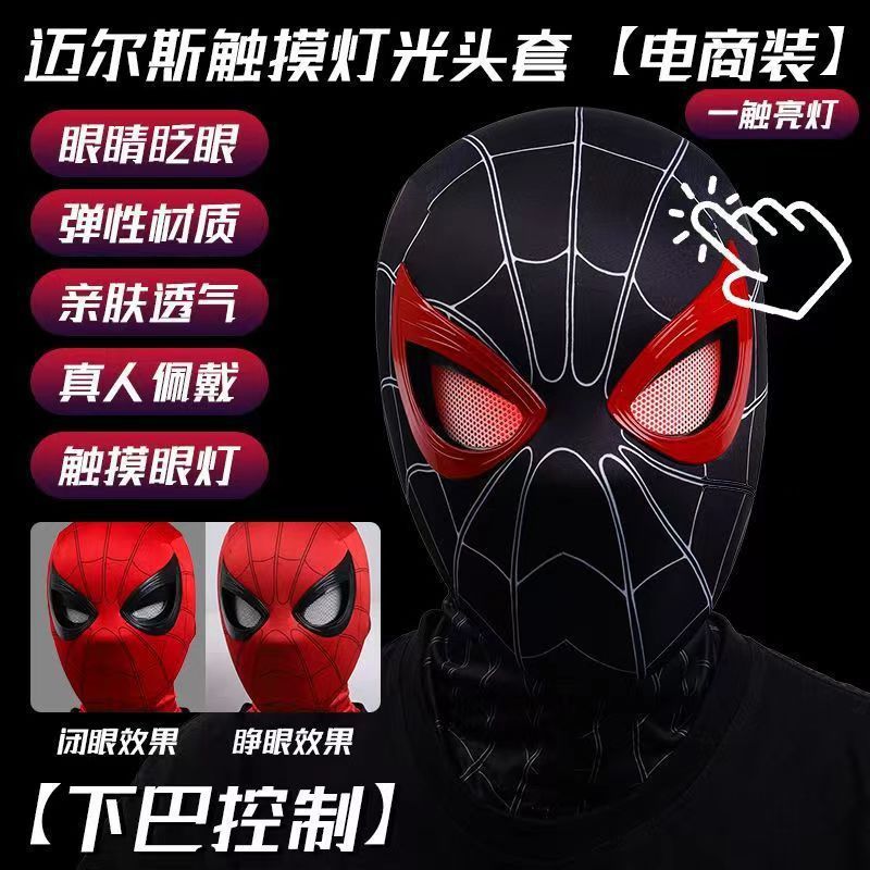 スパイダーマン フード 電動点滅発光マスク マイルズ ハロウィン cos ボーイズ フード ギフト おもちゃ|undefined