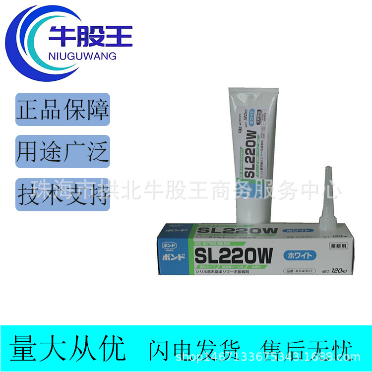 日本konishi 小西SL220W电气电子零部件粘合剂瞬干胶水 速硬化
