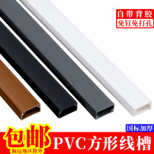 电线线槽明装塑料pvc方型阻燃走线槽压线隐形免钉装饰过线槽家用