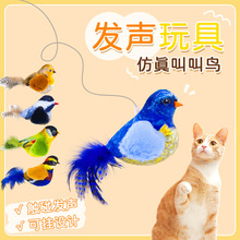 宠物猫咪耐磨专用玩具叫叫鸟发声毛绒玩具猫自嗨解闷神器自动逗猫