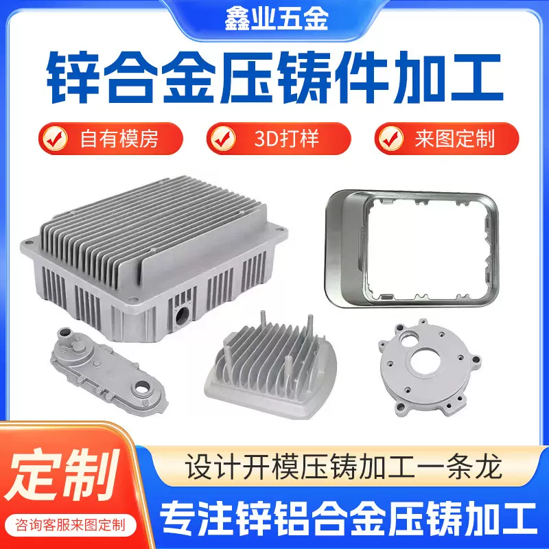 非标五金配件精密铸造锌铝合金工艺品压铸件铝壳加工模具铸造定制