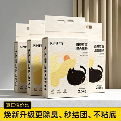 寵物貓砂除臭活性炭奶香白茶豆腐貓砂無塵混合貓砂木薯貓砂批發