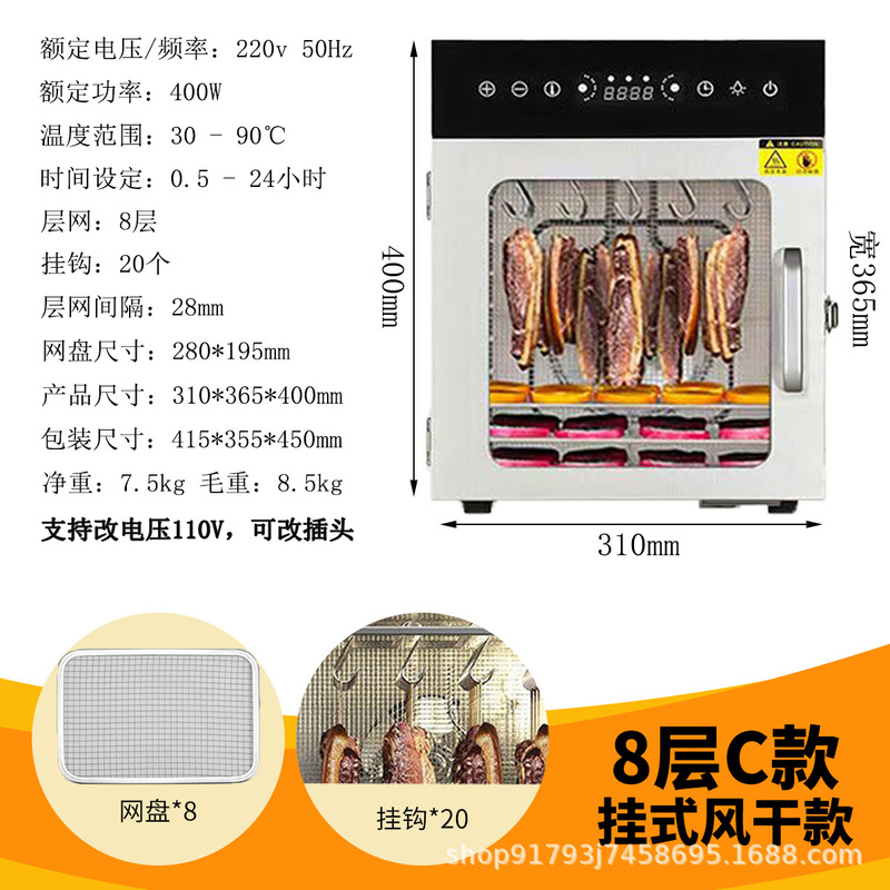 干果机家用食烘干机果蔬零食肉类药材水果智能风干机炫彩触摸屏|undefined
