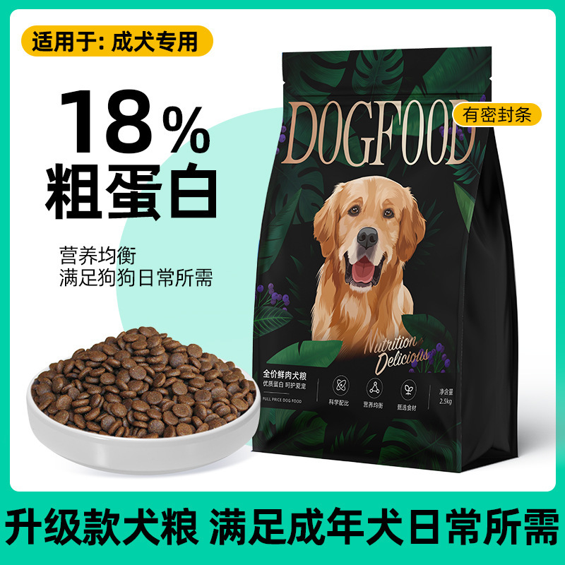 ドッグフード、パピーフード、成犬用フード、特別フード、定価生肉ドッグフード、小型犬小屋、20kg 大袋卸売メーカー|undefined