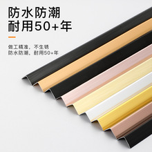 墙板墙角护角条铝合金收边条瓷砖阳角条L型直角装饰收口保护线条