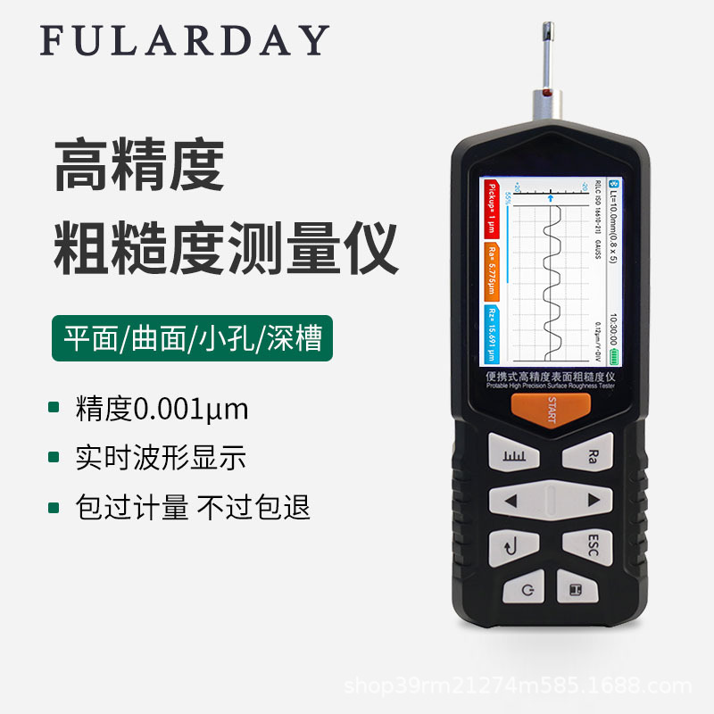 法拉第FALARDAY表面粗糙度仪粗糙度测量设备金属表面粗糙度测量