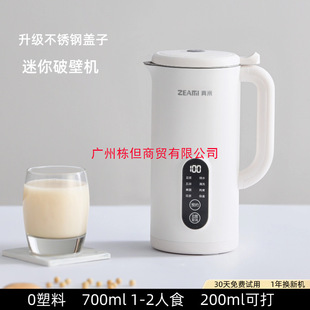 German Zhenmi Household Blender Small Multifunctional Fully Automatic No-Cook No-Filter Soy Milk Maker New Model Food Processor