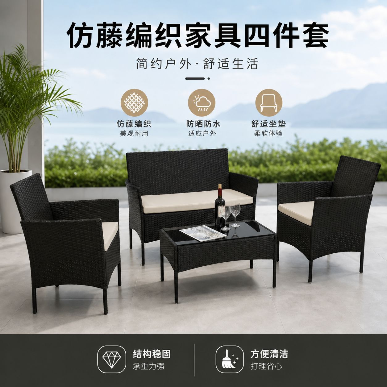 跨境户外藤编桌椅四件套茶几630四件套藤编家具庭院桌椅现货