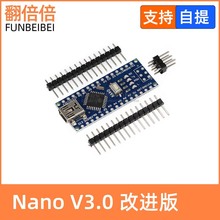 Nano V3.0 改进版 Atmega328PB USB转TTL 带USB线