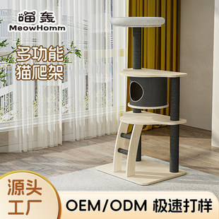 Customized Cross-Border Factory Solid Wood Multifunctional Cat Climbing Frame, Cat House, Cat Tree, All-In-One Space-Saving Kitten Rack with Eco-Friendly Materials