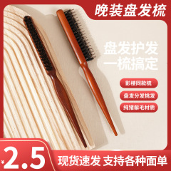 メーカー直売の豚のたてがみは髪を櫛にします。夜はふわふわしています。