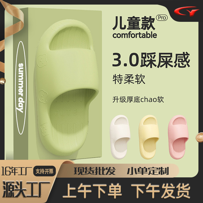 Children's Slippers for Boys Summer 2025 New Eva Thick-Soled Outer Wear Bathroom Bathing Middle and Large Kidsren's Slippers for Girls