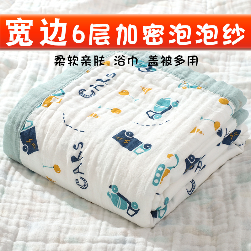 Cantaire Baby Gauze Bath Towel Newborn Pure Cotton Wide Side Six-Layer Kindergarten Children's Blanket Bath Gauze Towel