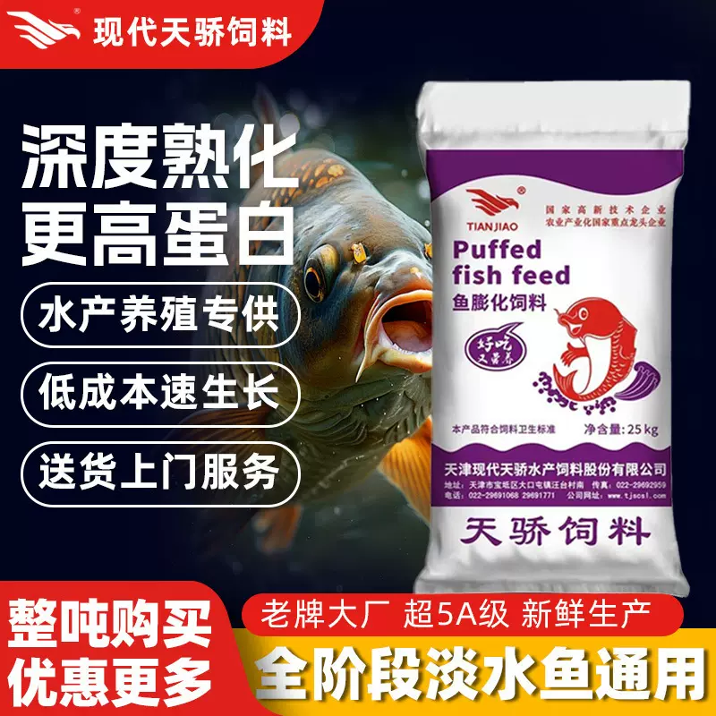 工厂直销鱼饲料全阶段淡水鱼粮鲤鱼鲫鱼草鱼膨化颗粒上浮型不浑水