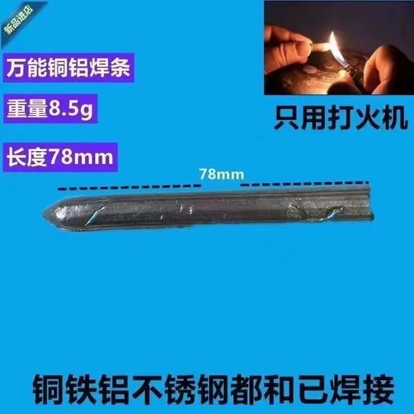 The lighter can use universal chip welding rod home welding copper