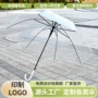 广告直播直杆自动礼品伞