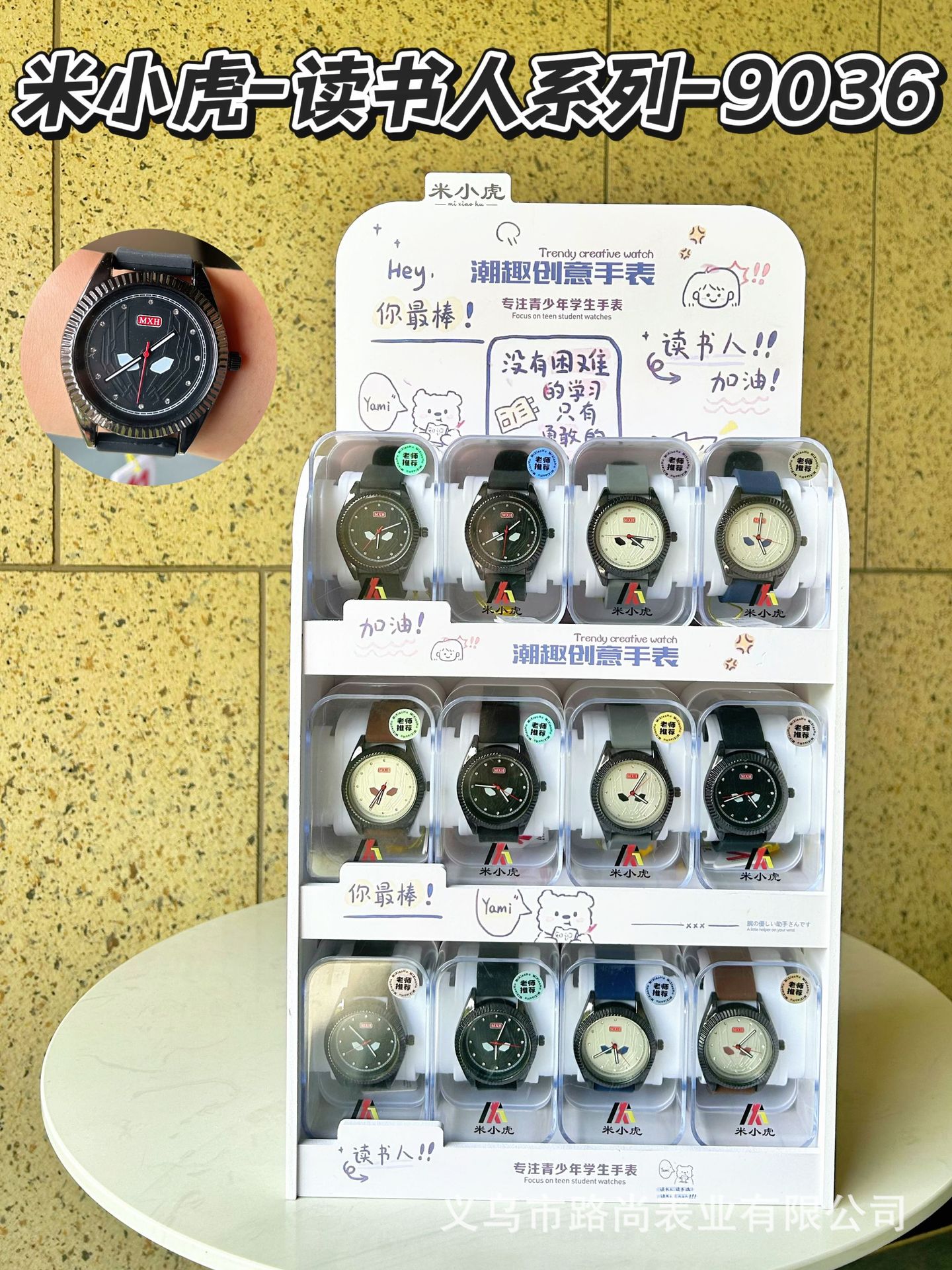 Mi Xiaohu-Scholar-9036 (12 shipments in the whole rack)