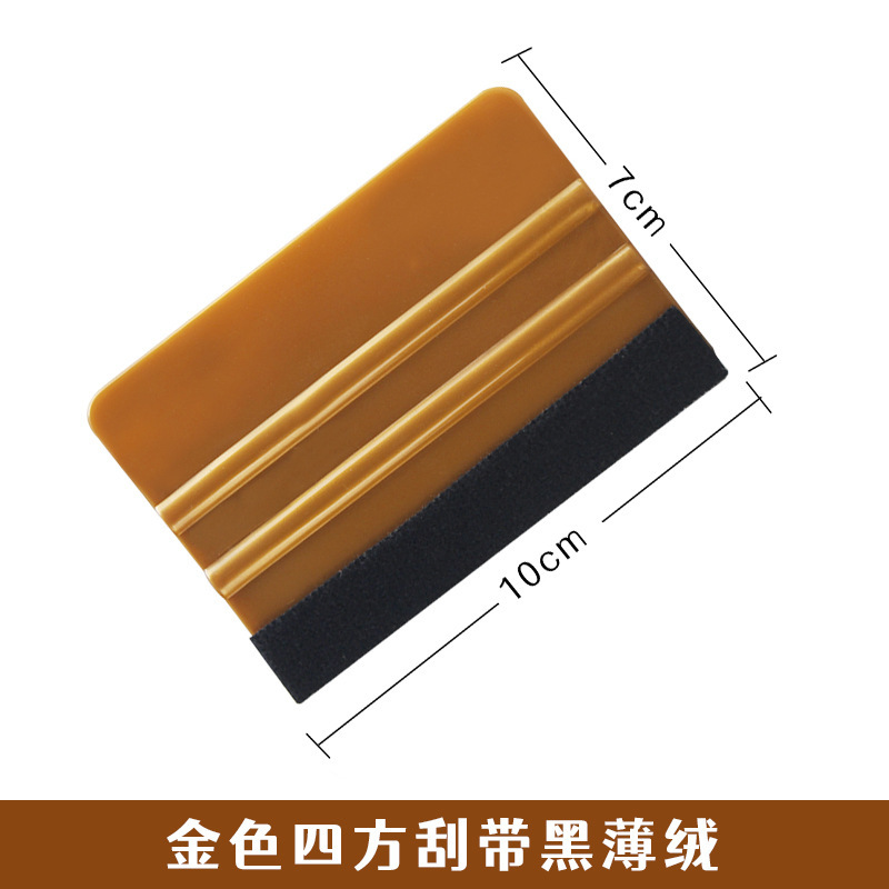 汽车贴膜工具改色膜绒布刮板广告粘贴刮刀车身改色膜塑料贴膜刮板|undefined