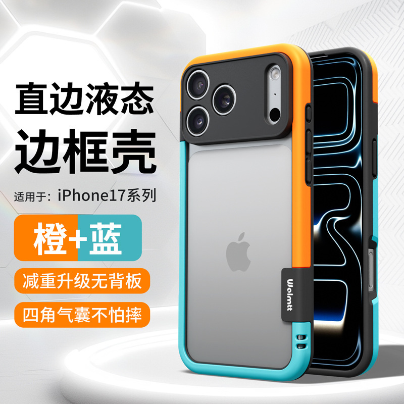 Laca metálica alta sensación naranja para iPhone17PRO teléfono móvil de aluminio Apple 16 marco de color de contraste cubierta suave