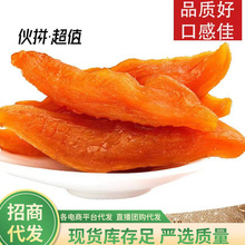 倒蒸红薯干 代发批发250g 软糯香甜健康零食 新品推荐镇店之宝