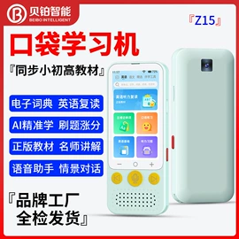 智能语音设备;点读机点读笔;智能家教机