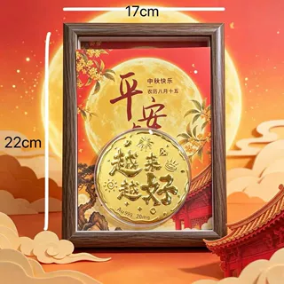 中秋纪念金币摆件礼盒花好月圆金箔纪念币花开富贵摆件中秋伴手礼