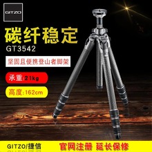 ����/Gitzo GT3542��ɽ��3��4�ڱ�Я̼��ά��Ӱ�������ż�