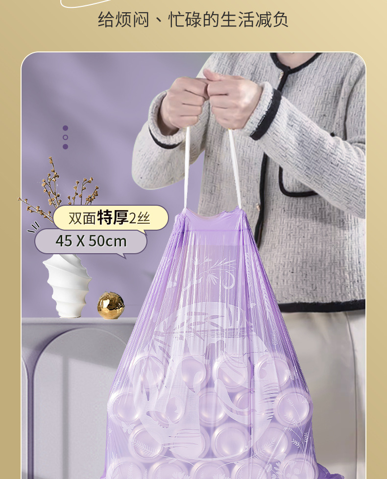 薰衣草免撕垃圾袋_06.jpg