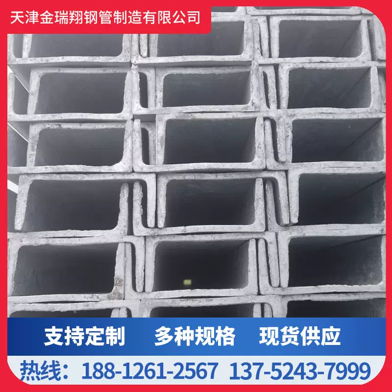镀锌槽钢钢条钢结构U型钢立柱热浸锌槽Q235B建筑工程钢材厂家批发