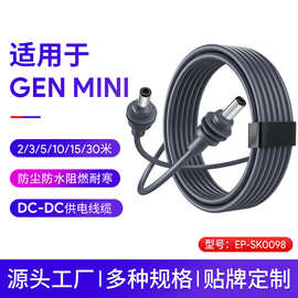 跨境热销MiniDCtoDCPowercabletype-c电源线2/5/15/30M多规格
