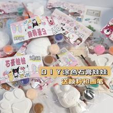 石膏娃娃批货儿童玩具涂色彩绘涂鸦61六一摆摊生日礼物奖励幼儿园