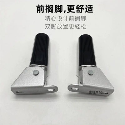 Suitable for Yadea Little Dumbo Emma Electric Scooter Pedals, Same Model as Little Ma U1 Pedals, Emma Left and Right Footrests