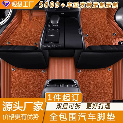 Car Floor Mats Are Suitable for Audi, Mercedes-Benz, Toyota, Honda, and Volkswagen. Full Coverage Mats, Available in Bulk Starting from One Piece