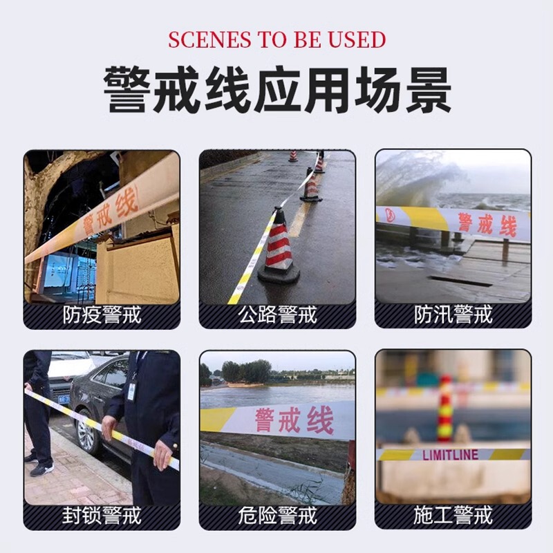 警戒帯安全線警戒線隔離帯警告帯伸縮警界線ケーブル反射帆布施工ケーブル|undefined