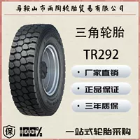 Треугольник (Triangle) Автомобильные шины Безопасный бесшумный оригинальный автомобиль шины 205R16C шины