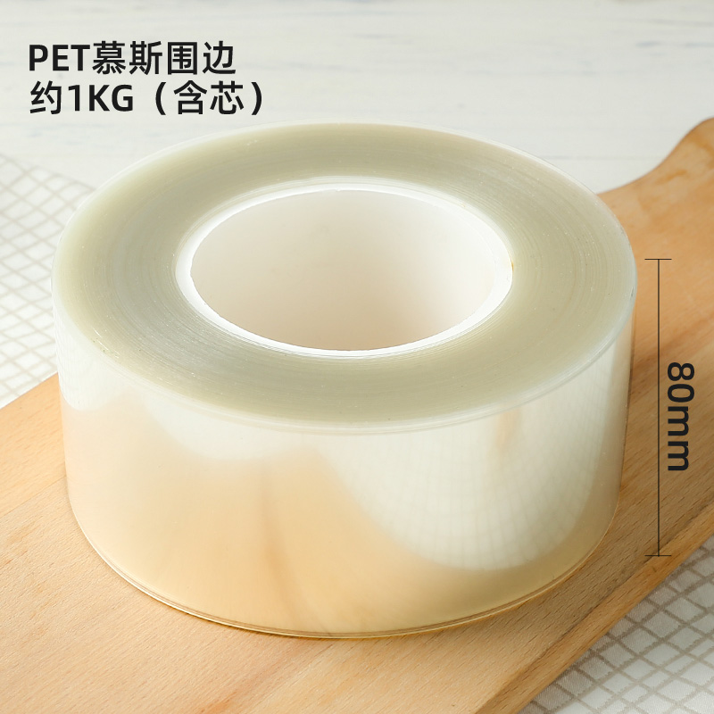 El borde del pastel grueso, el borde transparente, el borde blando, el borde 10 / 8cm de ancho, la decoración del pastel de cumpleaños.